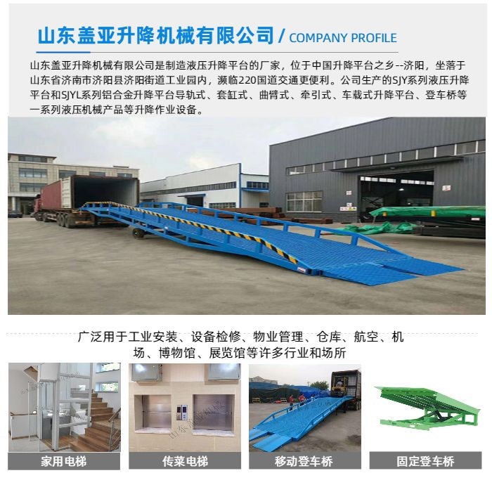 曲臂式升降机安装步骤_曲臂电瓶式升降机维护保养_车载曲臂式升降机价格