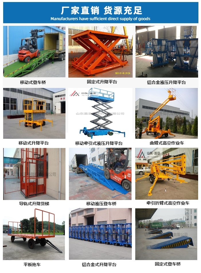 车载曲臂式升降机价格_曲臂电瓶式升降机维护保养_曲臂式升降机安装步骤