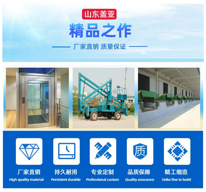 车载曲臂式升降机价格_曲臂电瓶式升降机维护保养_曲臂式升降机安装步骤