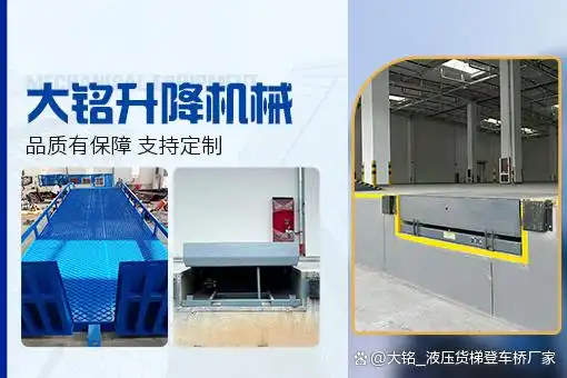 升降货梯选择标准_升降货梯性能指标_如何选择耐用型升降货梯